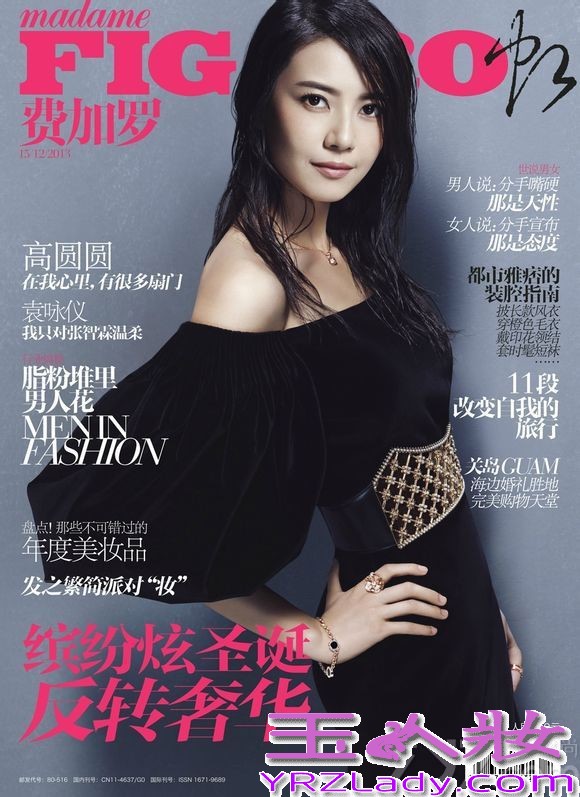 近日，高圆圆为某时尚杂志拍摄了一组封面大片，永恒经典的黑白配色搭配精致的妆容，优雅知性的同时又赋予“国民女神”一丝冷艳与华丽。采访中高圆圆被问及是否在意别人只顾及美貌时坦然答道：“我一度排斥别人说我漂亮。但是现在我意识到这么想是不对的。为什么不能正视自己的优点呢？被赞美的时候，应该要去坦然地接受，并衷心的感谢对方。”