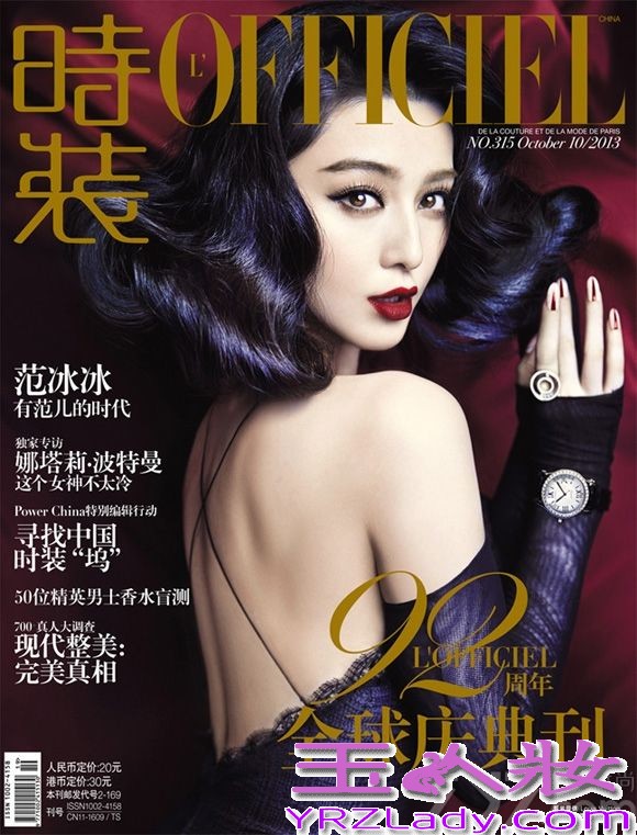 近日，为庆祝有“时装圣经”美誉的《L’OFFICIEL》 92周年生日，《时装L’OFFICIEL》杂志特邀范冰冰拍摄《L’OFFICIEL》 92周年全球庆典刊封面。经典的80年代复古风格，惊艳魅惑，摄人心魄，把女神无可挑剔的美貌散发的淋漓尽致。出道16年，范冰冰办学校、开公司、投资影片、做慈善，样样风生水起。她可以在酒桌上拼干酒杯，转身就可以去为自己的艺术学校剪彩；可以穿上“平凡”的衣装饰演角色，也可以转身就出现在最顶尖的秀场。她说，要想过上自己想过的生活，女人一定要学会选择。做什么样的事，放弃什么样的人，拥有什么样的青春，交往什么样的男人，自己一定要心中有数。