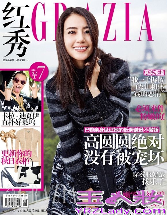 日前，高圆圆转战北京、香港、巴黎三地，为ELLE拍摄了一组都市感十足的初冬时装大片。不管是北京的东交民巷，巴黎的塞纳河畔，亦或是香港的上环半山，无不在镜头中被高圆圆演绎的摩登迷人。老北京的苍劲有力，巴黎的时尚浪漫，香港的迷人夜色又将这位时尚宠儿衬托的更加活色生香。