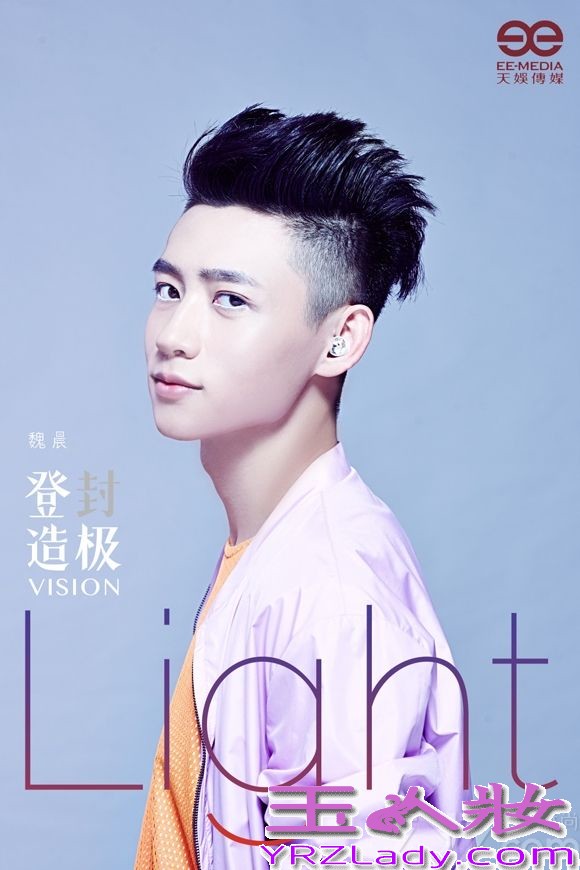 天娱传媒旗下歌手魏晨，2013全新MINI专辑《登“封”造极》最新帅气风衣look封面大片于今日（18日）在全网曝光。片中，魏晨亲身示范撞色搭配，大胆选择撞色系：橙色T恤与紫色风衣对比强烈，与风衣同系列短裤清爽又不失型男潮范，亲身示范了初秋潮男最IN造型，产生了意想不到的视觉效果，时尚感十足。