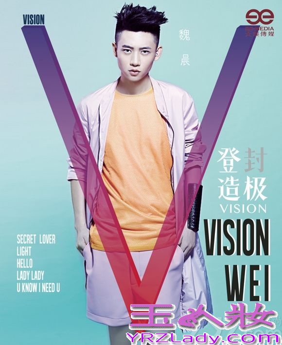 天娱传媒旗下歌手魏晨，2013全新MINI专辑《登“封”造极》最新帅气风衣look封面大片于今日（18日）在全网曝光。片中，魏晨亲身示范撞色搭配，大胆选择撞色系：橙色T恤与紫色风衣对比强烈，与风衣同系列短裤清爽又不失型男潮范，亲身示范了初秋潮男最IN造型，产生了意想不到的视觉效果，时尚感十足。