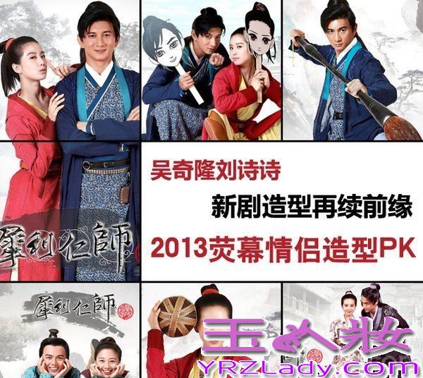 
荧屏情侣吴奇隆、刘诗诗再度合作，出演大型古装偶像剧《犀利仁师》，剧照首度曝光，续写“三步”情缘，剧照中他们以校园、潮流、偶像等元素打造出新型的造型。