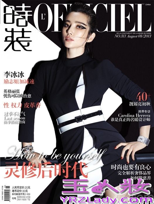 <p>李冰冰霸气登《时装L&rsquo;OFFICIEL》封面，整组造型大气、锋利，举手投足显现出李冰冰十足御姐范儿。</p>