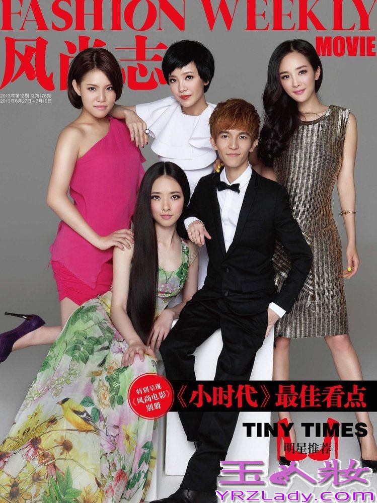 著名作家郭敬明，终于还是开始了他大屏幕的独立尝试。由他亲自改编及执导自己的代表作《小时代》，自上映以来就引起了一片狂热的争议。这次电影将分两集，分别定名为《小时代》、《小时代青木时代》，第二集将于贺岁档上映。2008 年至2012 年，郭敬明连续出版《小时代》三部曲，赢得了大批读者的热烈追捧，而这次电影演出及制作阵容之强大，也成为吸引很多观众到电影院观看的主要理由。“台湾偶像剧教母”柴智屏监制，安晓芬与崔震东制片，人气影星杨幂、柯震东、郭采洁、郭碧婷、姜潮、凤小岳等倾力加盟，帅哥美女时尚看点多多，当然还有让人揪心的情感纠葛、对青春和友谊的真诚歌颂。