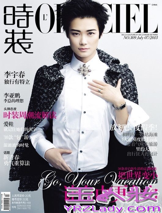 李宇春最新封面，紧跟粗眉妆潮流，大拖尾眼线彰显个性，妆感犀利、超越性别，有如灿烂而独行特立的性格少年。