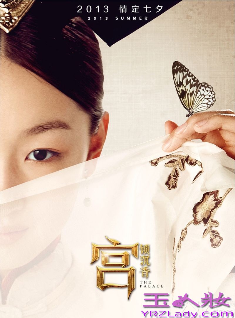 《宫锁沉香》，又名电影版《宫》，是金牌编剧于正继《宫锁心玉》《宫锁珠帘》《宫锁连城》后的又一“宫”系列影视。讲述了清朝康熙年间，兆佳·沉香入宫遇见了同龄宫女琉璃，两人结为好友。琉璃一心想出人头地，企图邂逅阿哥变凤凰，不惜背叛陷害沉香，后与九阿哥产生一段情缘，而沉香则偶然与十三阿哥相爱，经过曲折坎坷，二人终于归隐远去，相爱厮守。