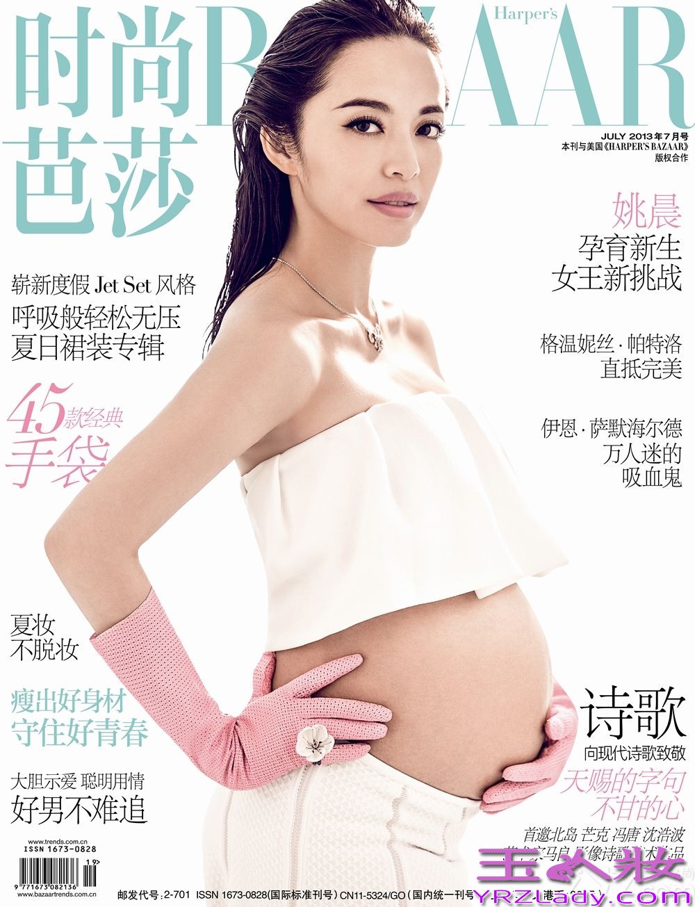 辣妈姚晨《时尚芭莎》时尚大片曝光，怀孕后首登杂志封面的大展“孕”味，时尚性感又显初为人母的幸福，姚晨在片中身穿各种时尚孕妇装，并配合轻抚腹中宝贝的动作，幸福满溢的表情感染力十足，让人都觉得看呆了。孕味十足的她给人别样的美感。
