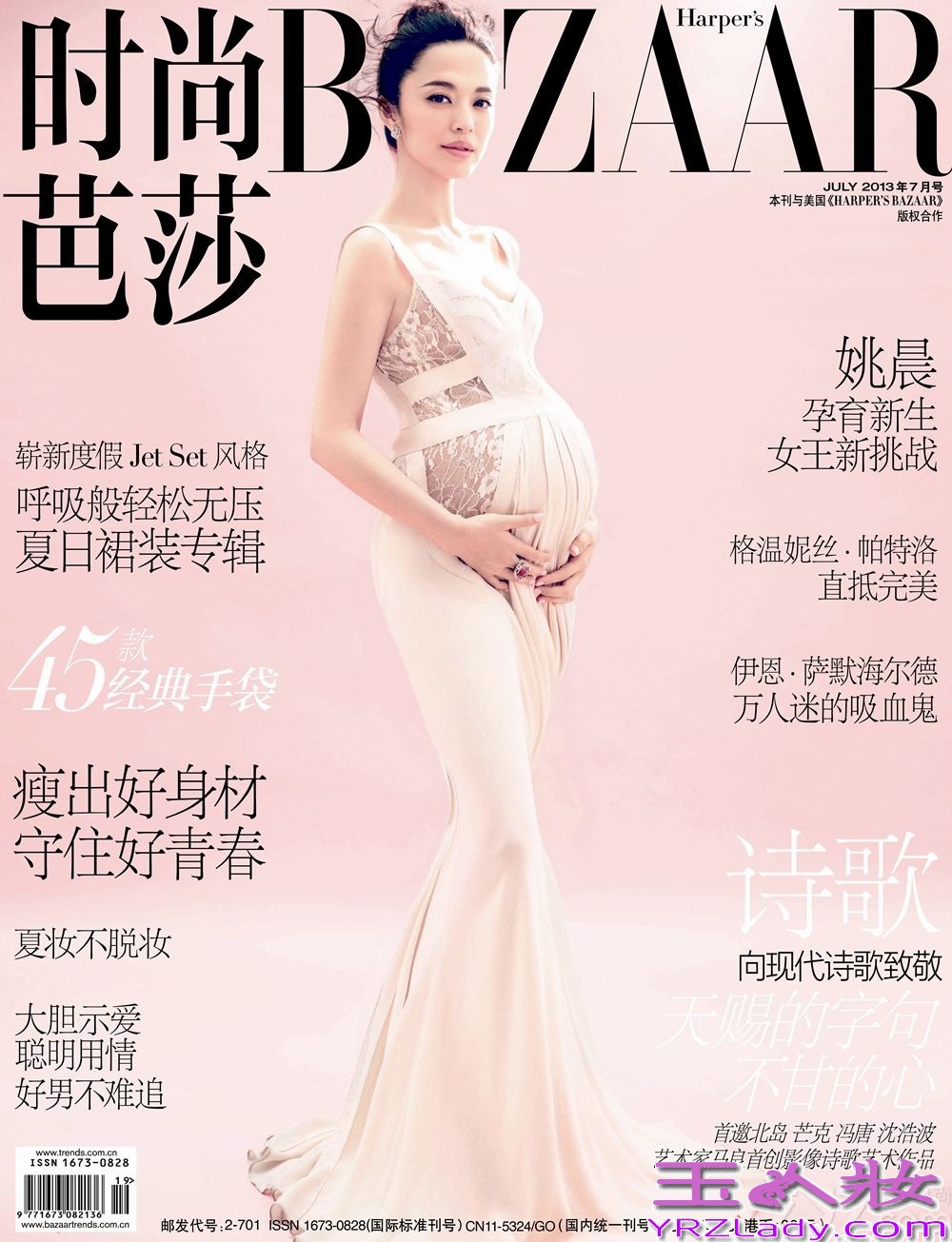 辣妈姚晨《时尚芭莎》时尚大片曝光，怀孕后首登杂志封面的大展“孕”味，时尚性感又显初为人母的幸福，姚晨在片中身穿各种时尚孕妇装，并配合轻抚腹中宝贝的动作，幸福满溢的表情感染力十足，让人都觉得看呆了。孕味十足的她给人别样的美感。
