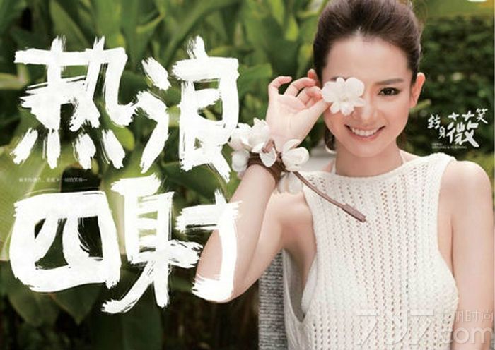 <p>日前，一组戚薇比基尼裸装的大尺度写真照正式曝光，&ldquo;薇笑女神&rdquo;现身日光四射的热浪泳池，首次以比基尼造型示人。在碧波荡漾的清水绿树间，戚薇大秀白皙透亮的美肌和灿烂无敌的性感笑容。关于她胸部的size大小也成为网友讨论的热点。此番她自嘲：&ldquo;如果有人说你「太平公主」，7哥教你霸气浅笑，还上一句：胸不平，何以平天下。&rdquo;如此率性而霸气的语录让不少女性粉丝拍手称快！</p>