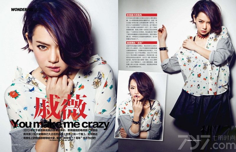 <p>日前，一组戚薇比基尼裸装的大尺度写真照正式曝光，&ldquo;薇笑女神&rdquo;现身日光四射的热浪泳池，首次以比基尼造型示人。在碧波荡漾的清水绿树间，戚薇大秀白皙透亮的美肌和灿烂无敌的性感笑容。关于她胸部的size大小也成为网友讨论的热点。此番她自嘲：&ldquo;如果有人说你「太平公主」，7哥教你霸气浅笑，还上一句：胸不平，何以平天下。&rdquo;如此率性而霸气的语录让不少女性粉丝拍手称快！</p>