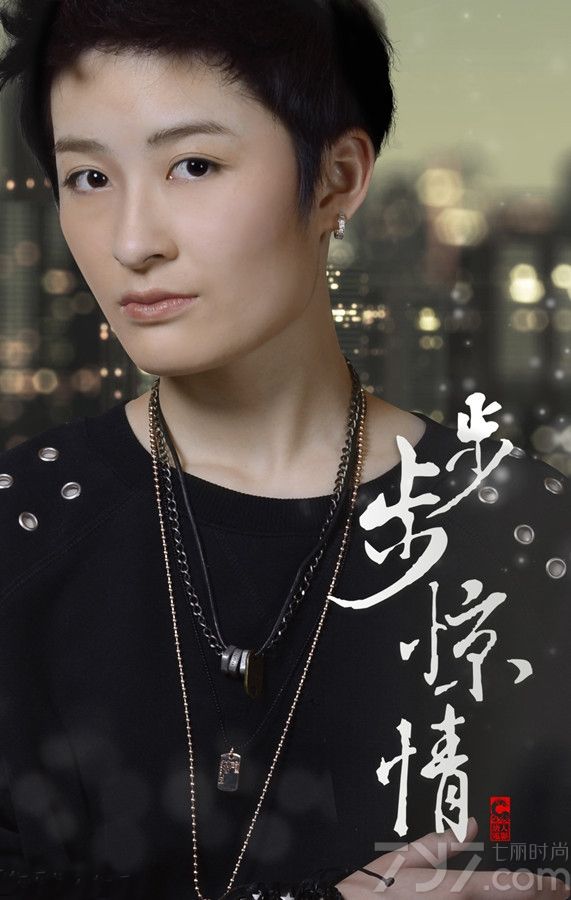 《步步惊心》第二部《步步惊情》曝光了第二批人物定装海报，酷冷装扮誓要续写商战题材，将上一部的遗憾在步步惊情中得到圆满的结局。