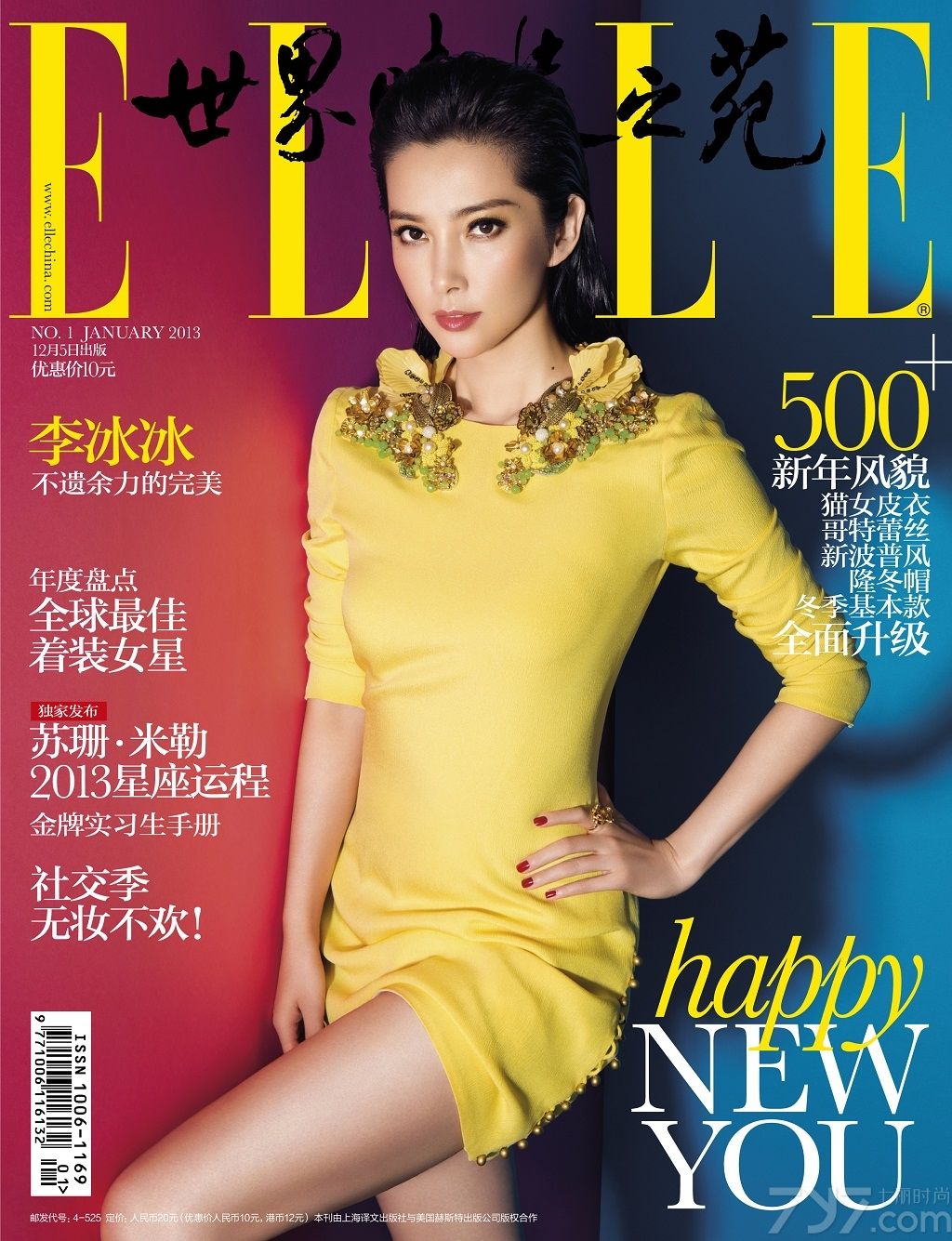 <p>日前，权威时尚杂志《ELLE》2013年开年刊封面大片曝光，李冰冰登上封面，开启新年新气象。两版不同的封面上，李冰冰演绎了优雅与性感的碰撞。她反穿露背的单宁西装，光滑的背部线条与正装味十足的外套相碰撞，英气十足的眉眼之间传递着坚定的态度，性感中透着知性气质。李冰冰在采访中倡议&ldquo;不余遗力的完美&rdquo;，&ldquo;要做到完美几乎不可能，我们只能去追求尽力的完美&rdquo;。</p>