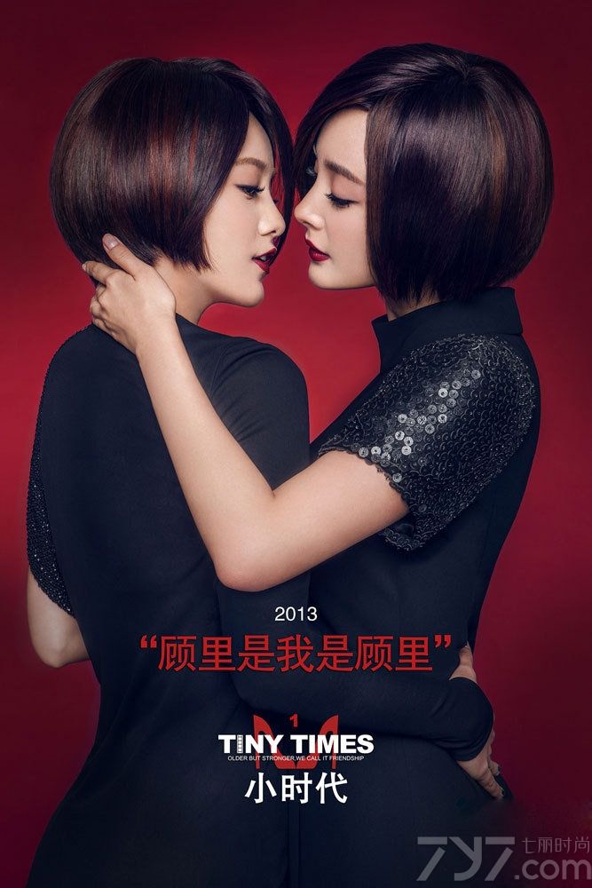 <p>从角色性格上来说林萧平凡善良，顾里冷艳高贵，她们仿佛是一个人的双面性，正如照片里呈现给大家的&ldquo;双顾里双林萧&rdquo;的概念一样，如此颇具故事性的宣传照不知是否也在暗示着剧情会有新的发展。随着角色的陆续登场，大家对其他主要角色与演员也有了更多的期待, 如此养眼的搭配相信会给大家带来更多的惊喜。</p>
