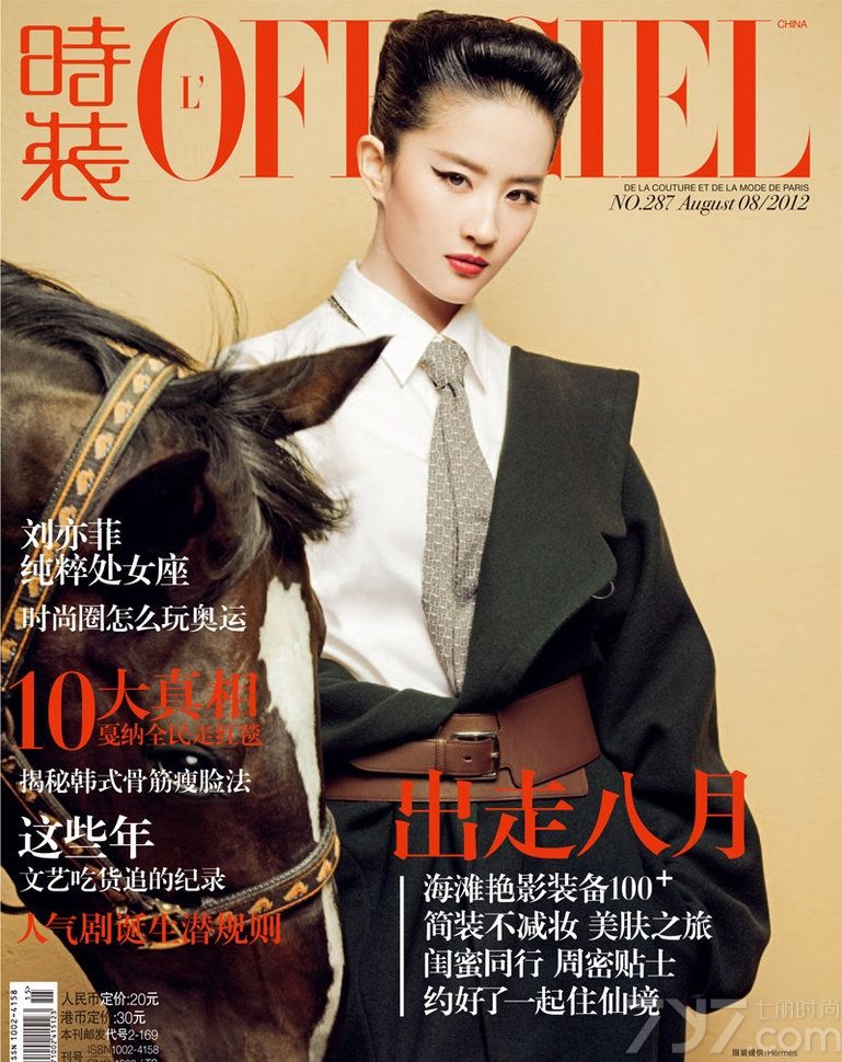 <p>&ldquo;神仙姐姐&rdquo;刘亦菲化身&ldquo;无情女神&rdquo;拍摄封面大片。刘亦菲是含蓄的，理性的。她坦然，自己不是个爱撒娇的人，宁可自己治愈。这就是刘亦菲身上那种含蓄的感情表达，她当然是有情的，她的感情甚至比很多人的感情更丰富，但她不会把自己的心情喊出来，她更擅长做。</p>