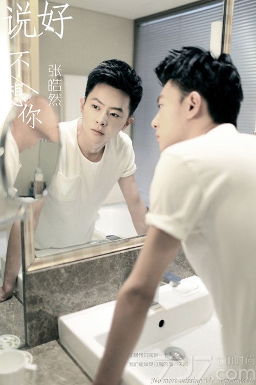 <p>在这个六月，时隔两年，&ldquo;皓式小清新&rdquo;再次来袭！&ldquo;变身潮男&rdquo;的全能艺人张皓然告别青涩小男生的初恋，为你送上感人至深、心潮涌动的重量级情歌《说好不想你》。</p>