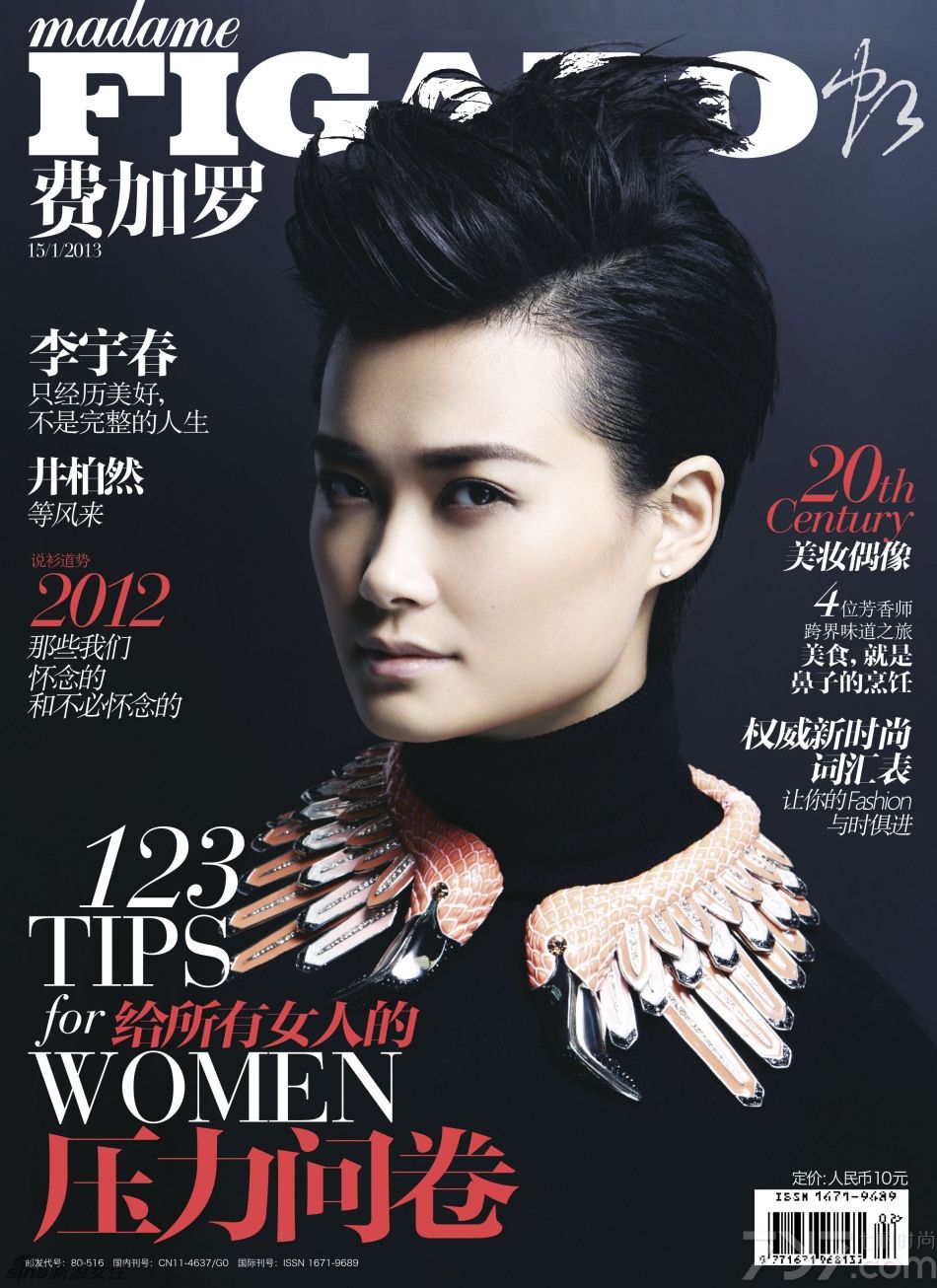 <p>李宇春首登2013《费加罗》国际大刊 演绎别样&ldquo;性感&rdquo;</p>