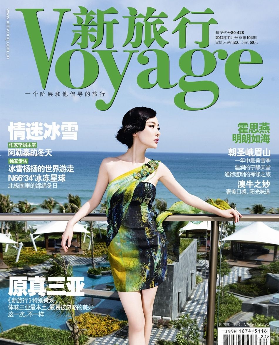 <p>霍思燕真空裸背封面大片&nbsp;复古红唇超吸睛</p>