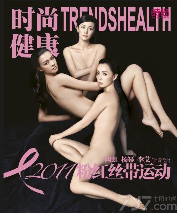 <p>&ldquo;粉红丝带&rdquo;作为全球乳腺癌防治活动，迄今已经有十个年头。而此次粉红丝带十周年也请到白百何作为年轻一代女性代表代言乳腺癌防治活动，白百何更希望通过这次大片的拍摄，使更多女性朋友关注自己的乳房健康。</p>