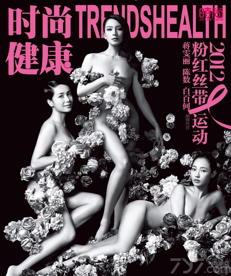 <p>&ldquo;粉红丝带&rdquo;作为全球乳腺癌防治活动，迄今已经有十个年头。而此次粉红丝带十周年也请到白百何作为年轻一代女性代表代言乳腺癌防治活动，白百何更希望通过这次大片的拍摄，使更多女性朋友关注自己的乳房健康。</p>