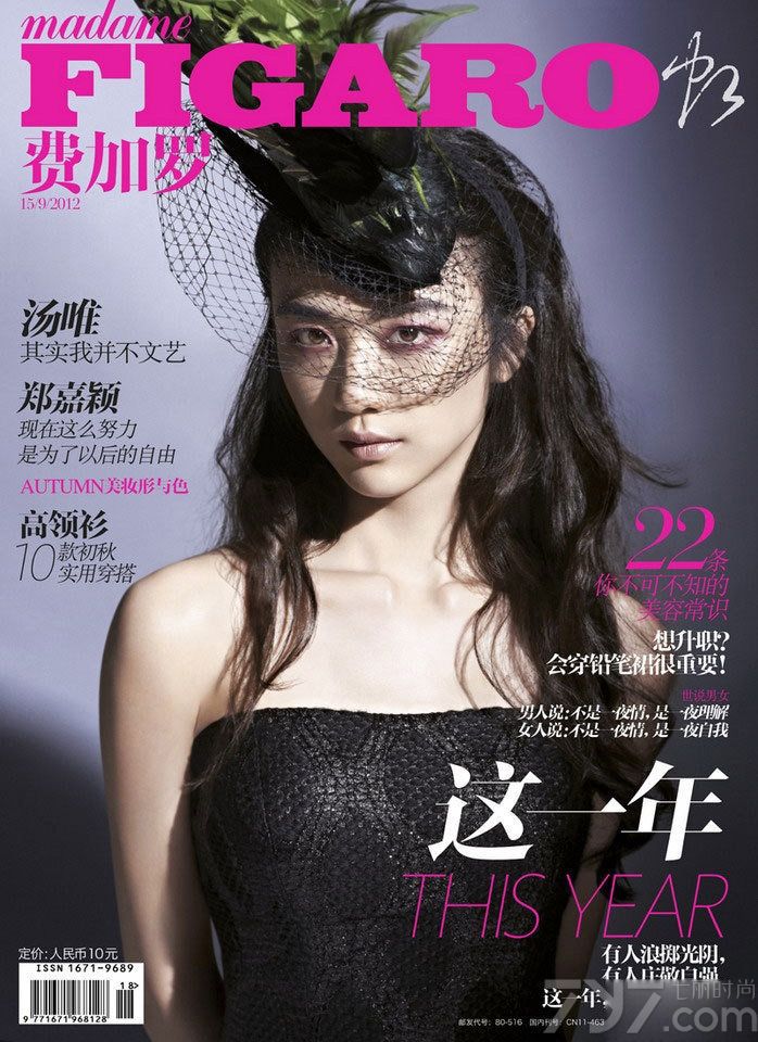 <p>近日汤唯拍摄《费加罗》杂志封面，大片形象完全颠覆以往形象，大走文艺风，但在拍摄过程中，汤唯称自己并不文艺。</p>