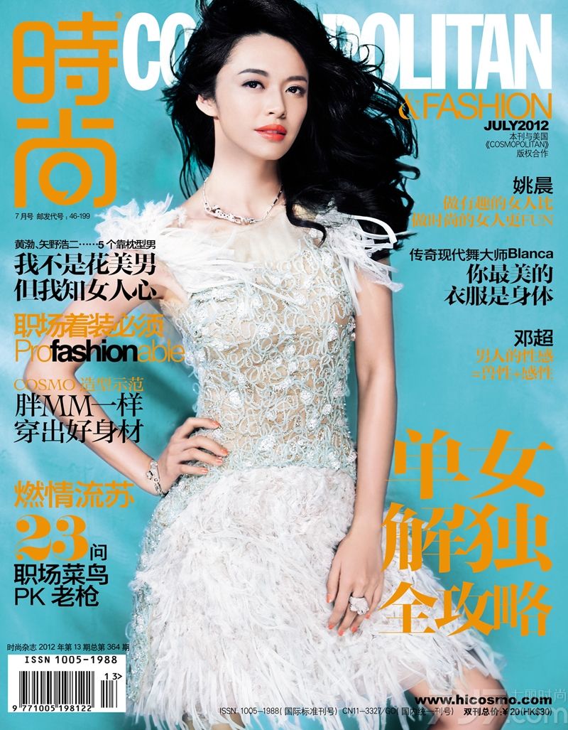 <p>以下为部分杂志文字：</p>
<p>&ldquo;不管是在十四岁，第一次去考舞蹈专业，毅然决然地来到了<a style=