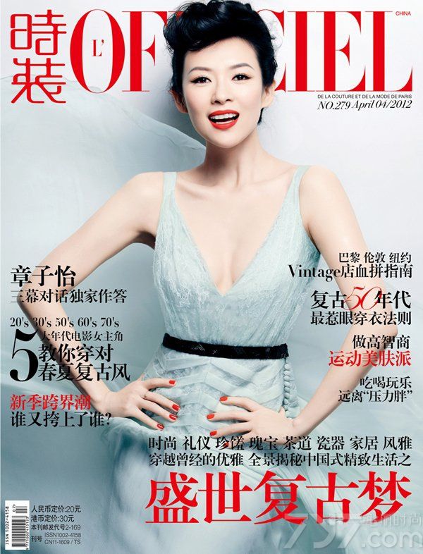 <p>近日，章子怡复古造型登《时装L&rsquo;OFFICIEL》4月刊杂志封面，身穿性感深V露背装优雅亮相，举手投足之间仿佛从油画中走出来的美人。</p>