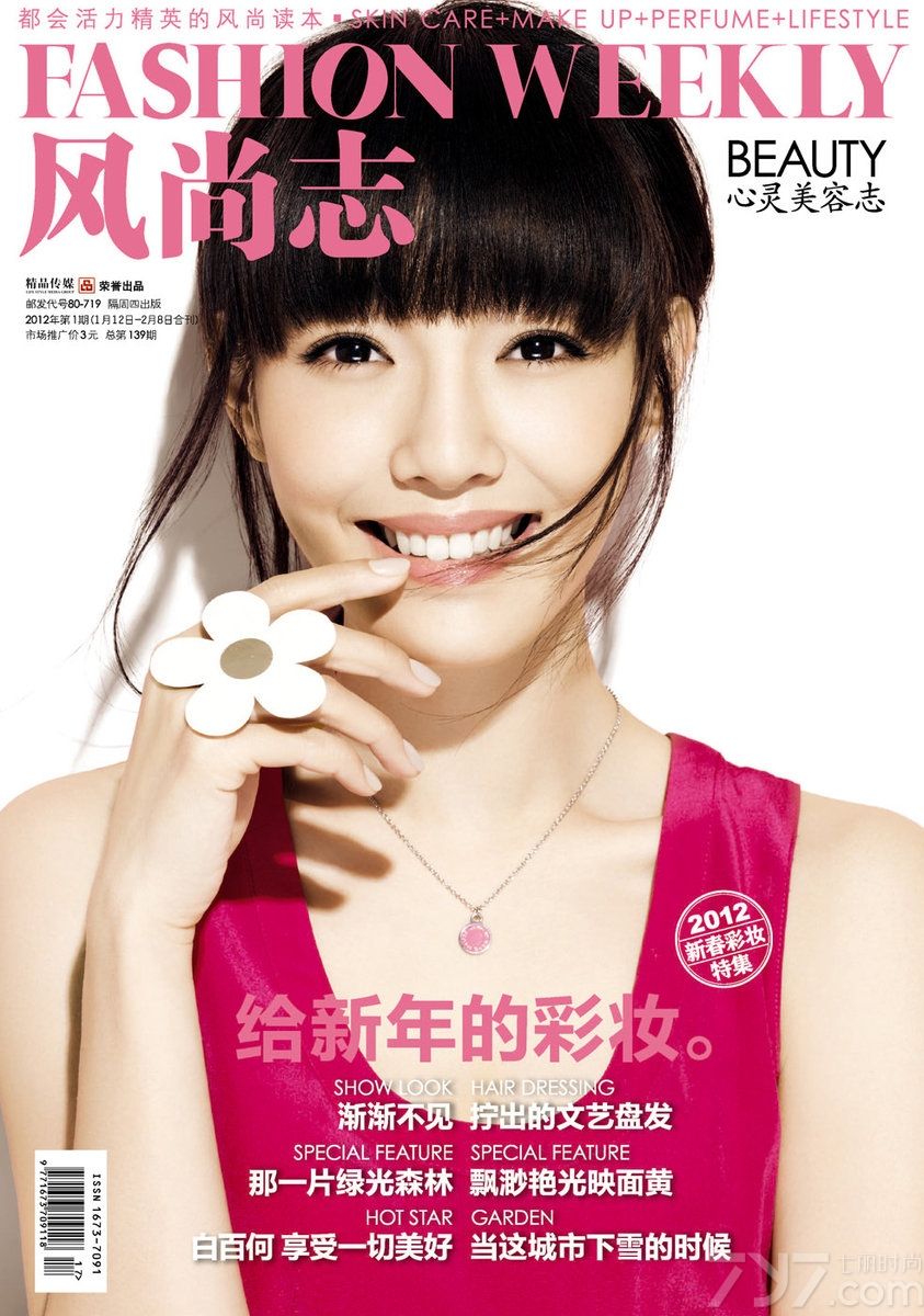 <p>一部《失恋33天》让剧中的&ldquo;黄小仙&rdquo;扮演者白百何火的一塌糊涂，在2011年接拍了多种时尚<a style=