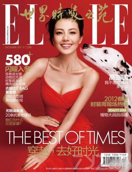 <p>高圆圆近年来与时尚圈走的极为近，日前，高圆圆为《ELLE世界时装之苑》杂志拍摄了一组以&ldquo;关爱动物&rdquo;为主题的时尚大片，身穿红色<a style=