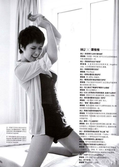 <p>近日，&ldquo;超女&rdquo;谭维维为某杂志拍摄的大片曝光，谭维维杂志封面<a style=