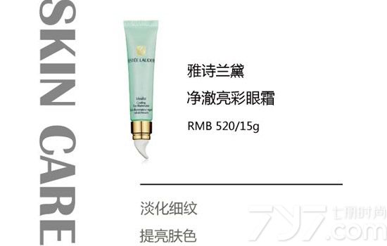 雅诗兰黛哪款眼霜好用,雅诗兰黛眼霜有几种,雅诗兰黛眼霜图片