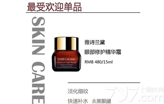 雅诗兰黛哪款眼霜好用,雅诗兰黛眼霜有几种,雅诗兰黛眼霜图片