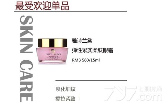 雅诗兰黛哪款眼霜好用,雅诗兰黛眼霜有几种,雅诗兰黛眼霜图片