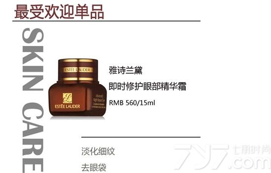 雅诗兰黛哪款眼霜好用,雅诗兰黛眼霜有几种,雅诗兰黛眼霜图片