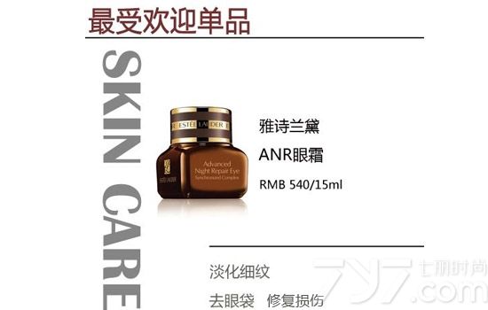 雅诗兰黛哪款眼霜好用,雅诗兰黛眼霜有几种,雅诗兰黛眼霜图片