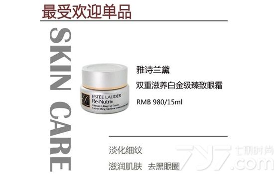 雅诗兰黛哪款眼霜好用,雅诗兰黛眼霜有几种,雅诗兰黛眼霜图片