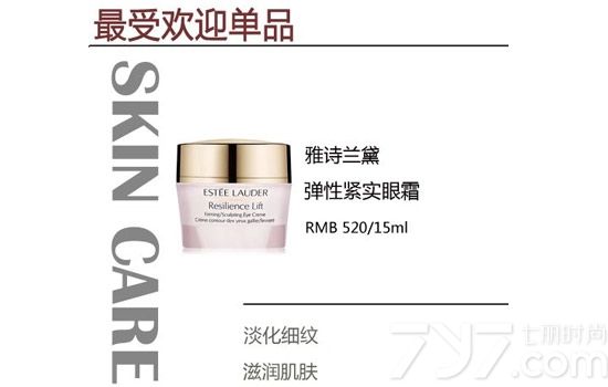 雅诗兰黛哪款眼霜好用,雅诗兰黛眼霜有几种,雅诗兰黛眼霜图片